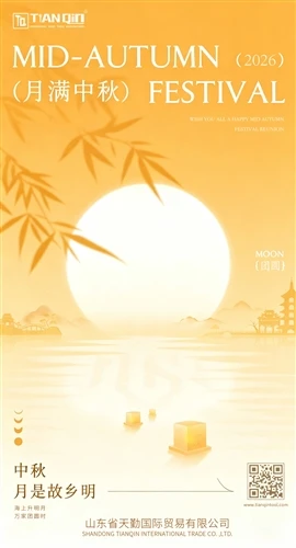 Lub hli puv thiab foom koob hmoov rau nruab nrab-Autumn Festival!